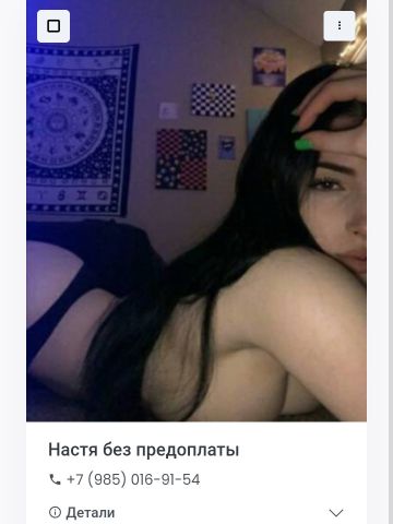 Проститутка Римма
